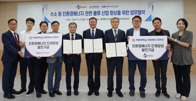 극동대는 CJ 대한통운을 비롯한 에너지기업과 협업을 맺고, 친환경에너지 전문가 육성에 나서고 있다.
