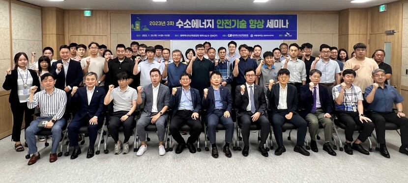 극동대에서 산학연과의 다양한 연계활동을 통해 창의적 융합지식을 갖춘 친환경 에너지 전문가 육성에 나서고 있다. (사진은 지난 7월 개최된 수소에너지 안전기술 향상 세미나 모습)