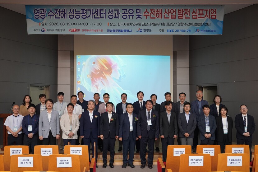 심포지엄에서 주요 참석자들이 기념촬영을 하고 있다.